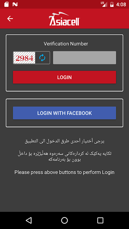 Asiacell app screenshot 3