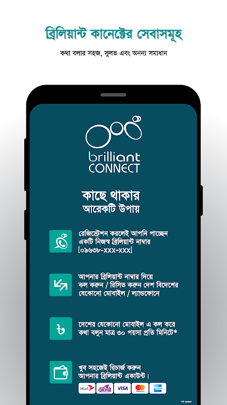Brilliant Connect app screenshot 1