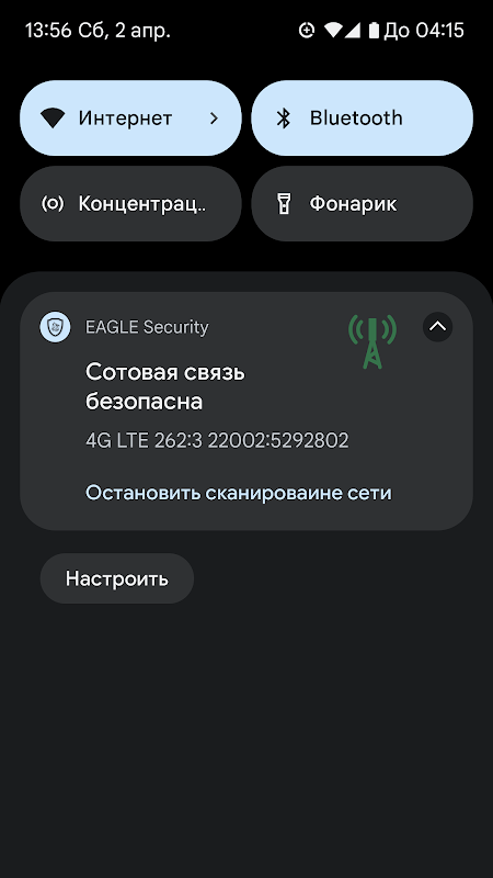 EAGLE Security UNLIMITED app screenshot 5