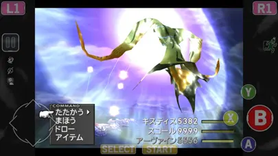 FINAL FANTASY VIII Remastered app screenshot 5