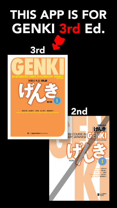 GENKI Vocab for 3rd Ed. app screenshot 1