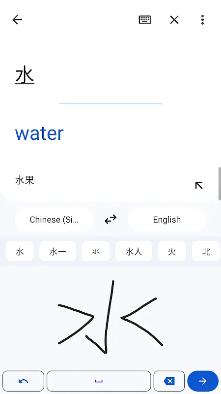 Google Translate app screenshot 4