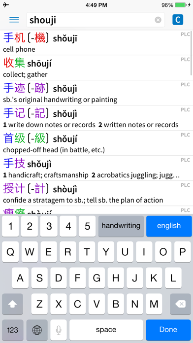 Hanping Cantonese Dictionary app screenshot 1