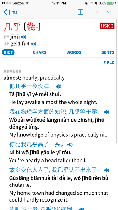 Hanping Cantonese Dictionary app screenshot 2
