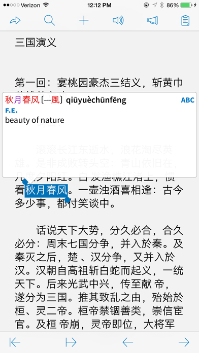 Hanping Cantonese Dictionary app screenshot 3
