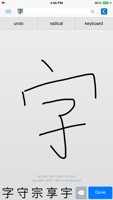 Hanping Cantonese Dictionary app screenshot 4