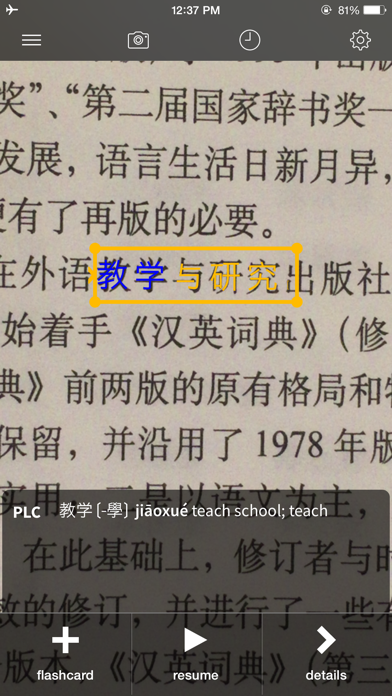 Hanping Cantonese Dictionary app screenshot 5