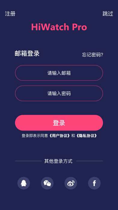 HiwatchPro app screenshot 1