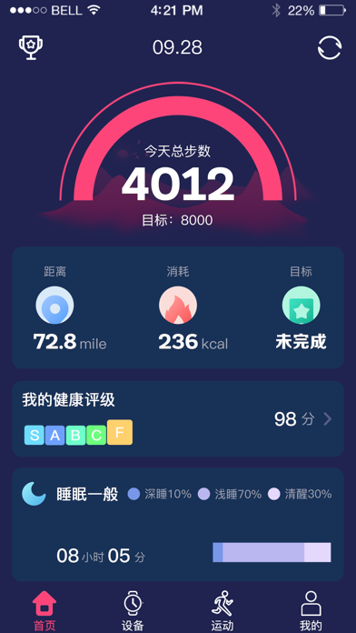 HiwatchPro app screenshot 2
