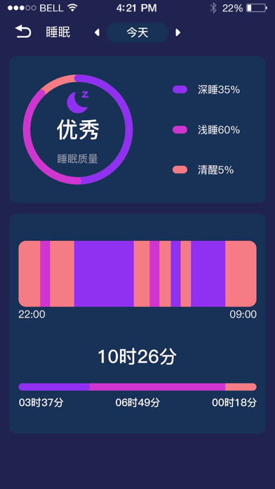 HiwatchPro app screenshot 3
