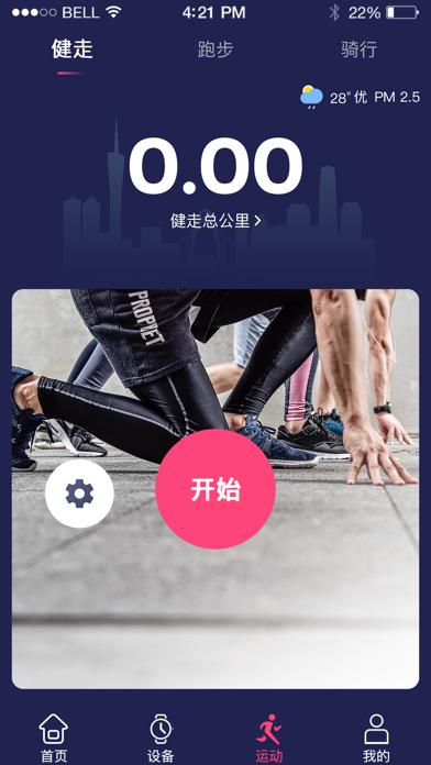 HiwatchPro app screenshot 4