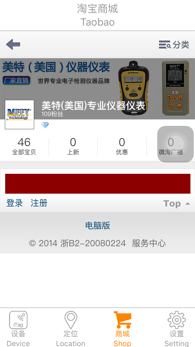 iTag app screenshot 4