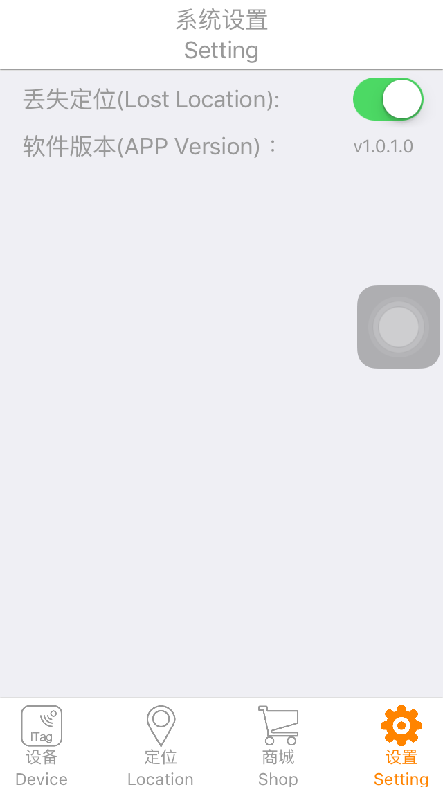 iTag app screenshot 5