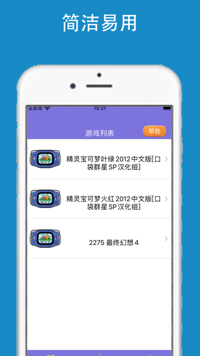 John GBA app screenshot 3