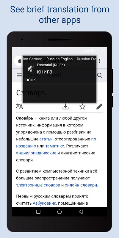 Lingvo Dictionaries Offline app screenshot 3
