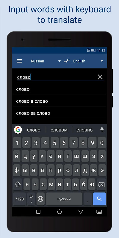 Lingvo Dictionaries Offline app screenshot 4