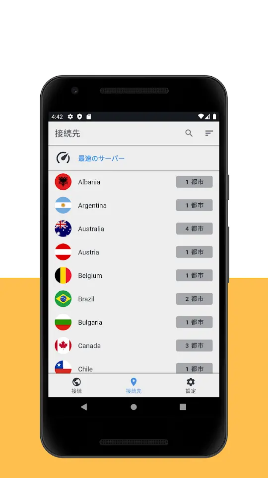 MillenVPN app screenshot 2
