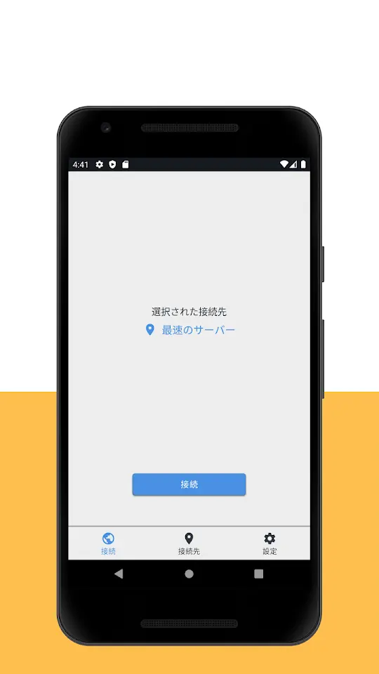 MillenVPN app screenshot 3