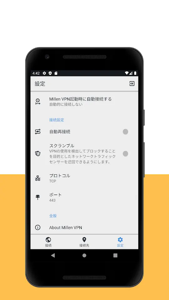 MillenVPN app screenshot 4