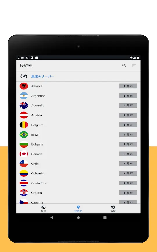 MillenVPN app screenshot 5