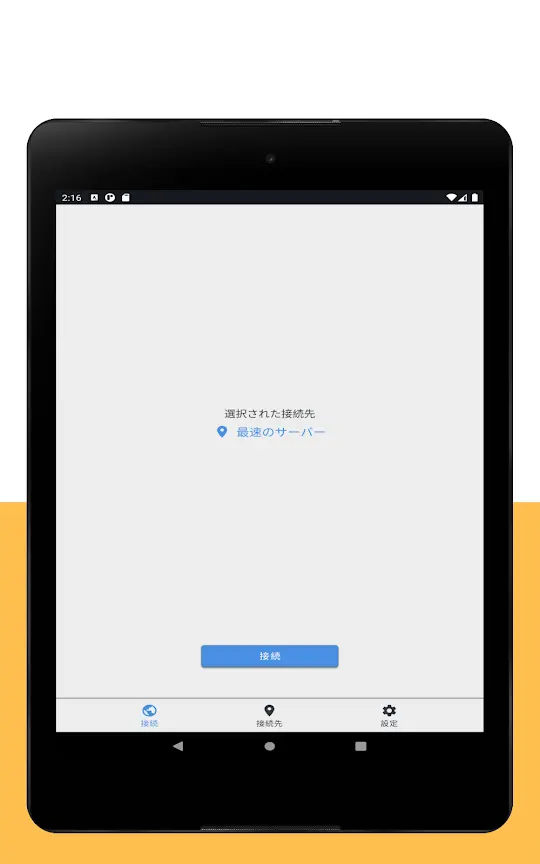 MillenVPN app screenshot 6