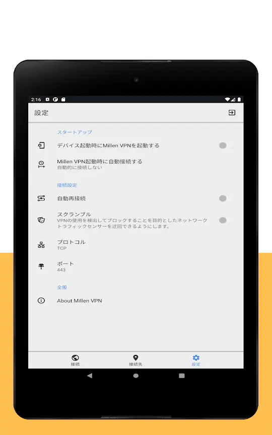 MillenVPN app screenshot 7