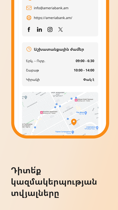 Rate.am app screenshot 3