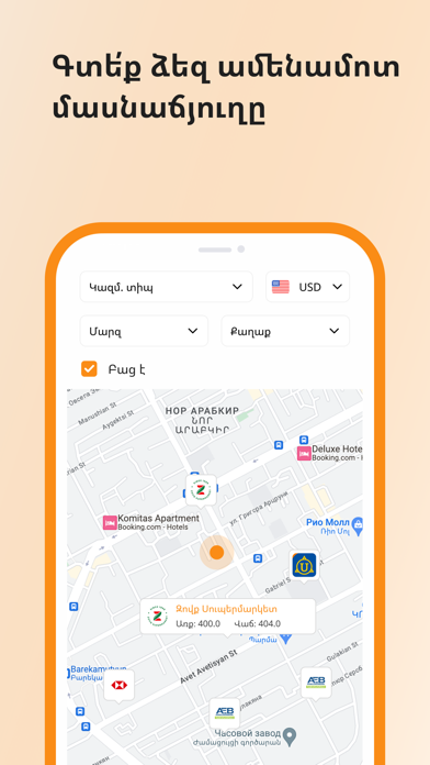 Rate.am app screenshot 4