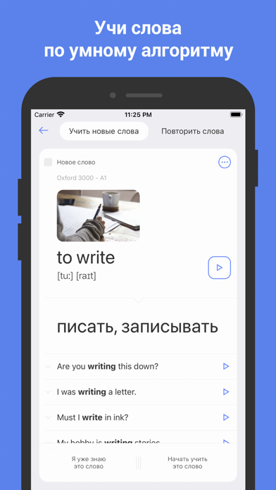 ReWord: Learn English Language app screenshot 1