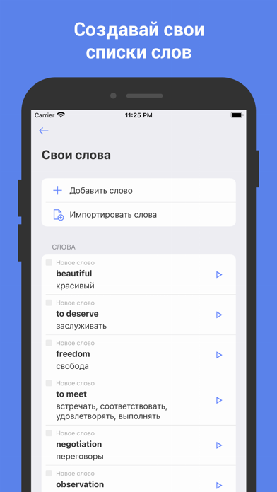 ReWord: Learn English Language app screenshot 3