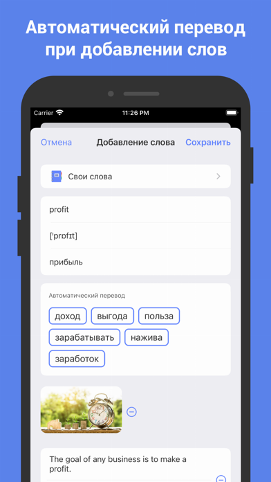 ReWord: Learn English Language app screenshot 4