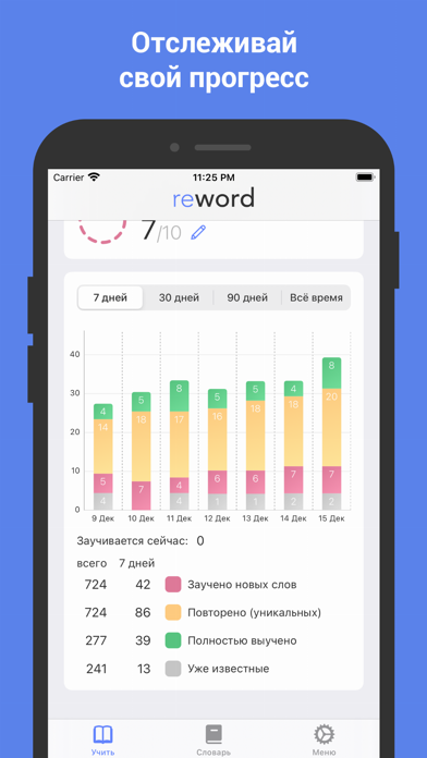 ReWord: Learn English Language app screenshot 5