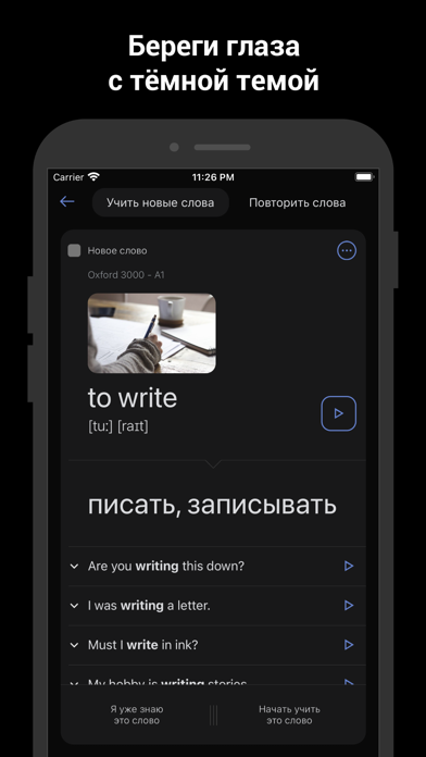 ReWord: Learn English Language app screenshot 6