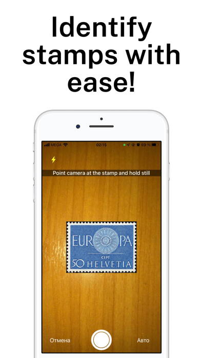 Stamp Identifier app screenshot 1