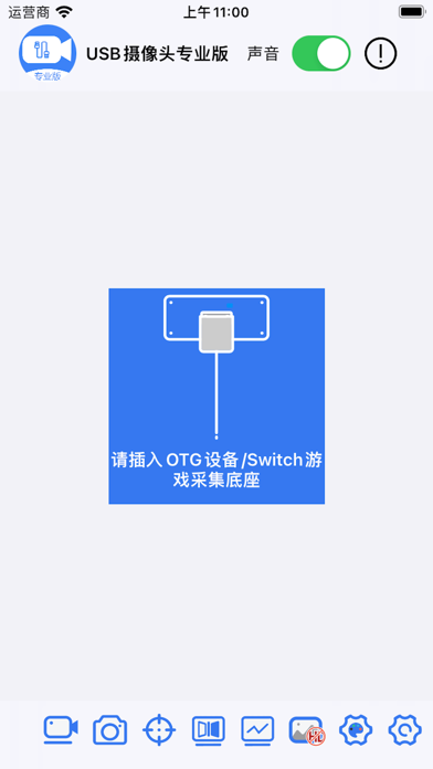 USB Camera Pro app screenshot 1