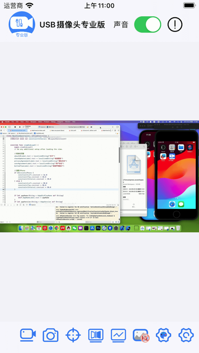 USB Camera Pro app screenshot 3