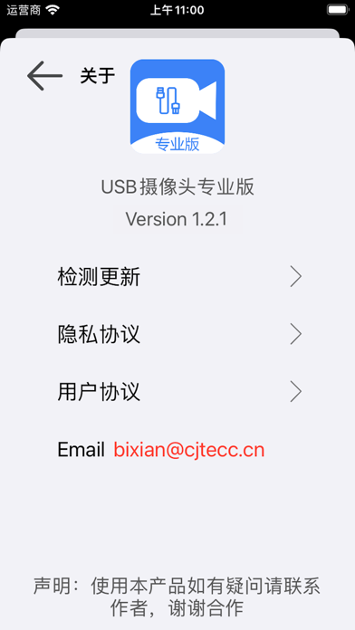 USB Camera Pro app screenshot 5