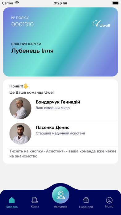 uwell app screenshot 1