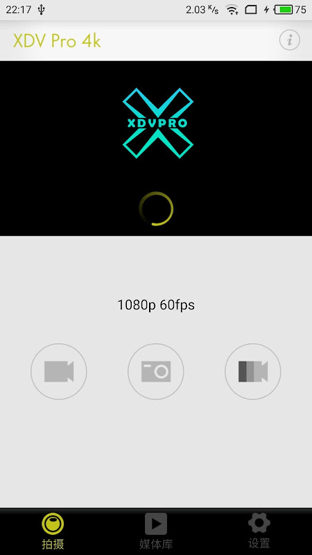 XDV PRO app screenshot 2